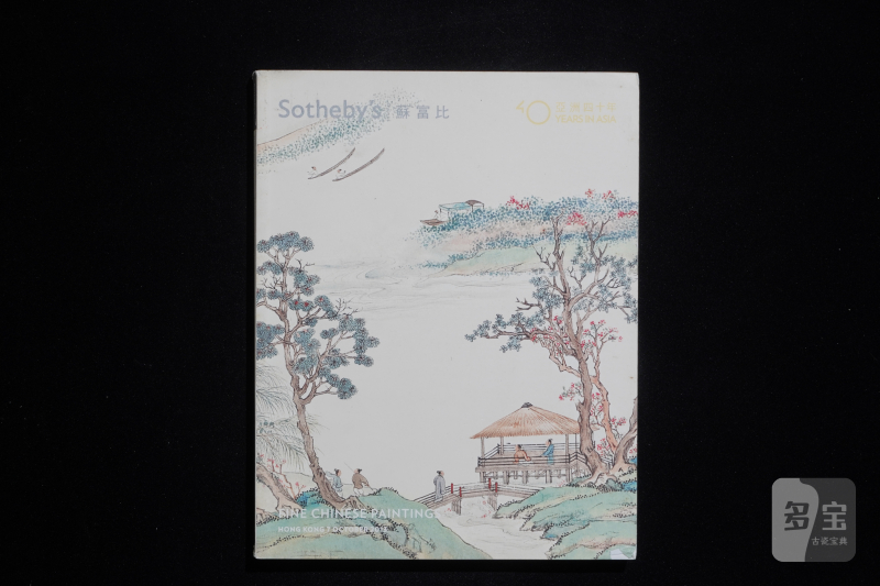 苏富比2009-2014（共13本） - 图12